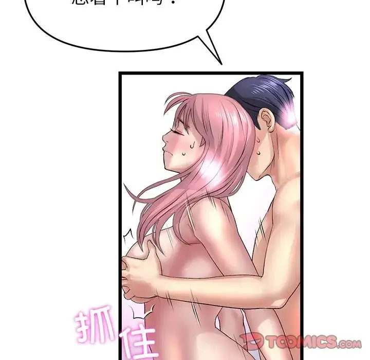 漫画《重逢的初恋是继母》第27话第164张图