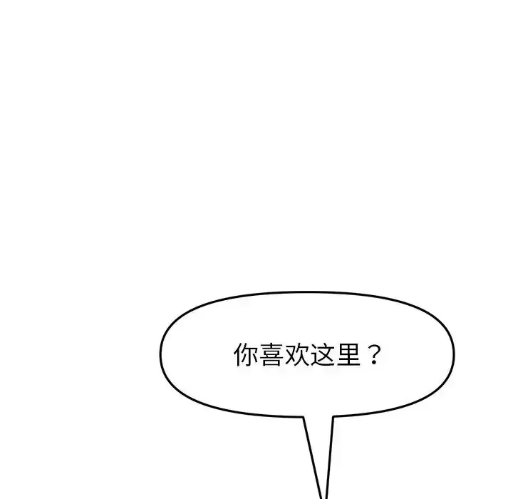 漫画《重逢的初恋是继母》第27话第166张图