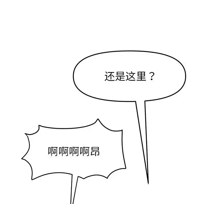 漫画《重逢的初恋是继母》第27话第169张图