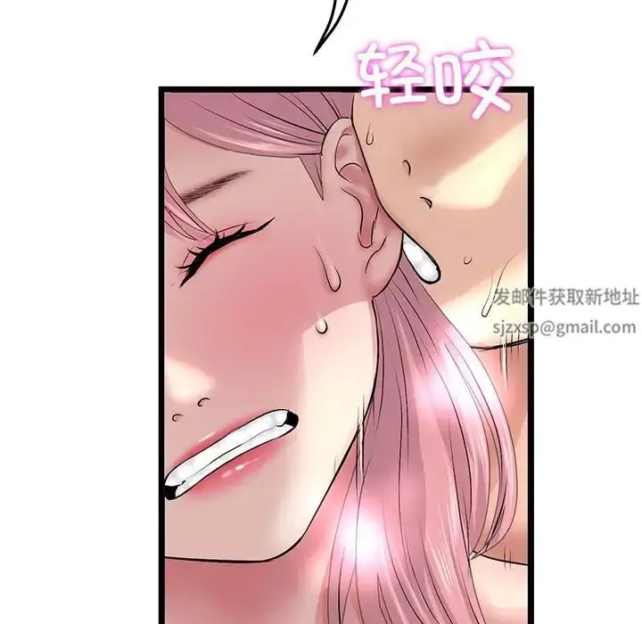 漫画《重逢的初恋是继母》第27话第173张图