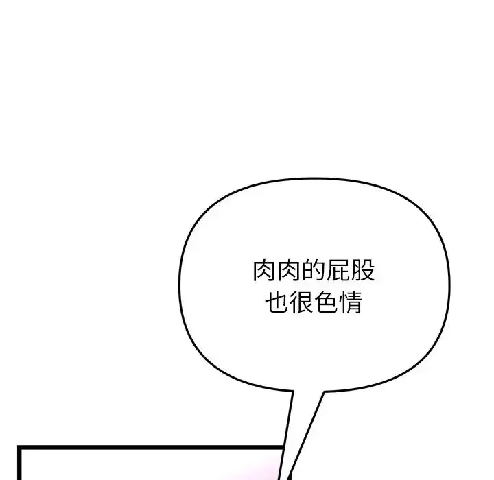 漫画《重逢的初恋是继母》第27话第178张图