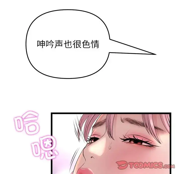 漫画《重逢的初恋是继母》第27话第180张图