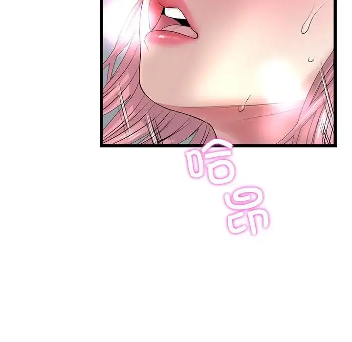 漫画《重逢的初恋是继母》第27话第181张图