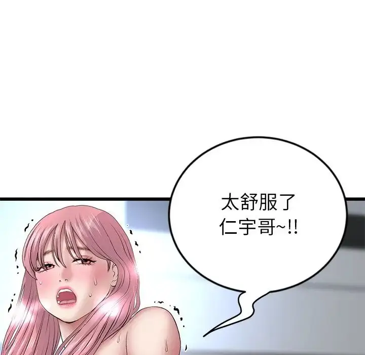 漫画《重逢的初恋是继母》第27话第194张图