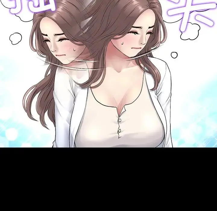 漫画《重逢的初恋是继母》第27话第21张图