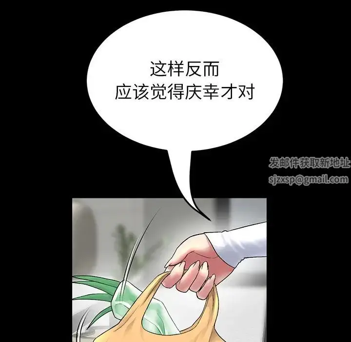 漫画《重逢的初恋是继母》第27话第23张图