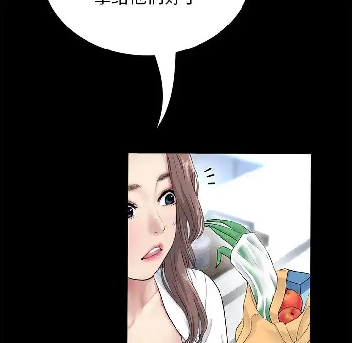 漫画《重逢的初恋是继母》第27话第31张图