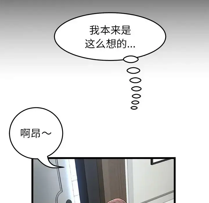 漫画《重逢的初恋是继母》第27话第37张图