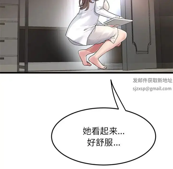 漫画《重逢的初恋是继母》第27话第47张图