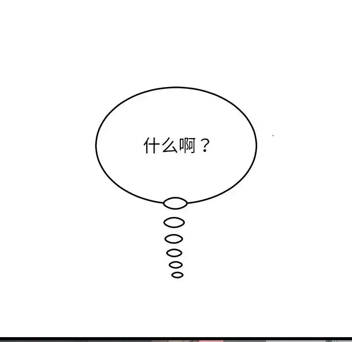 漫画《重逢的初恋是继母》第27话第5张图