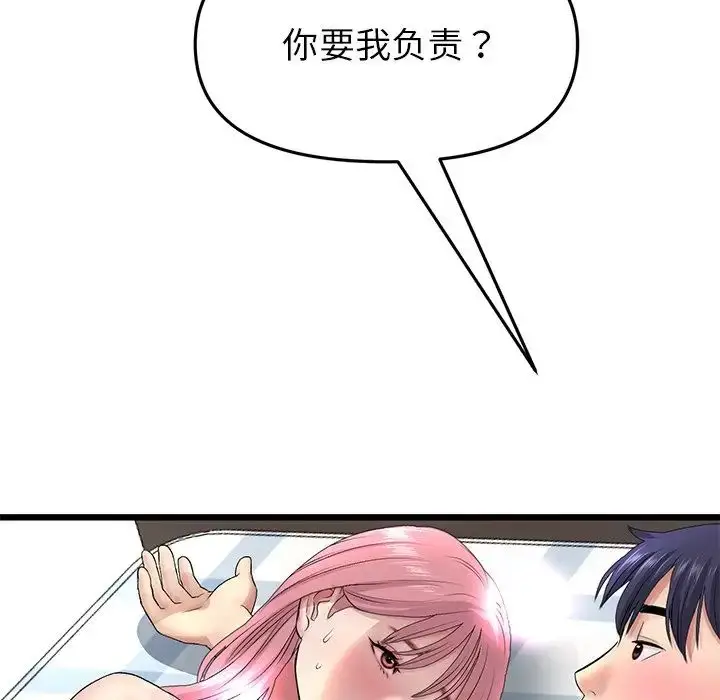 漫画《重逢的初恋是继母》第27话第55张图