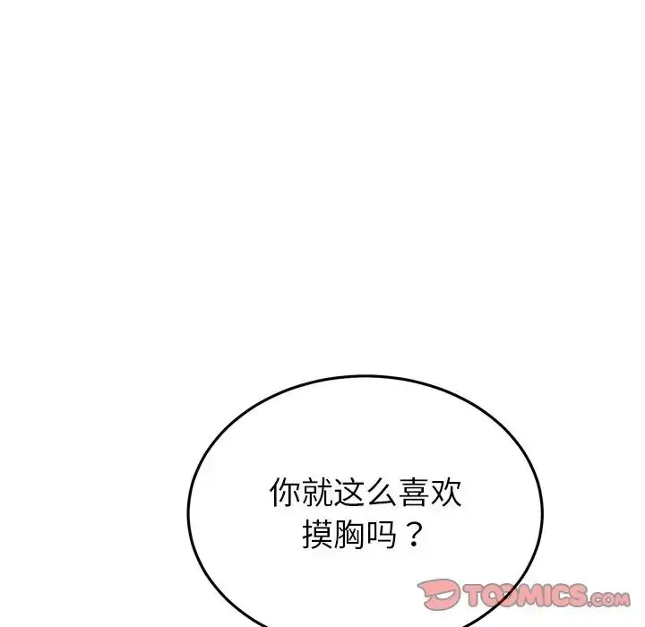 漫画《重逢的初恋是继母》第27话第60张图