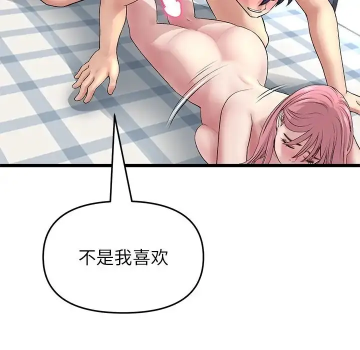 漫画《重逢的初恋是继母》第27话第64张图