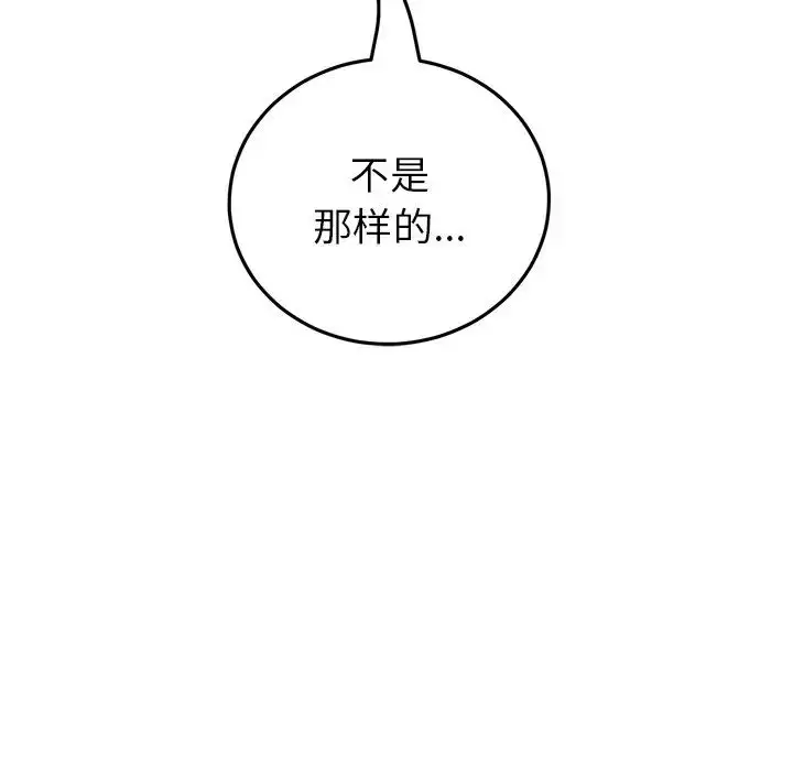 漫画《重逢的初恋是继母》第27话第70张图