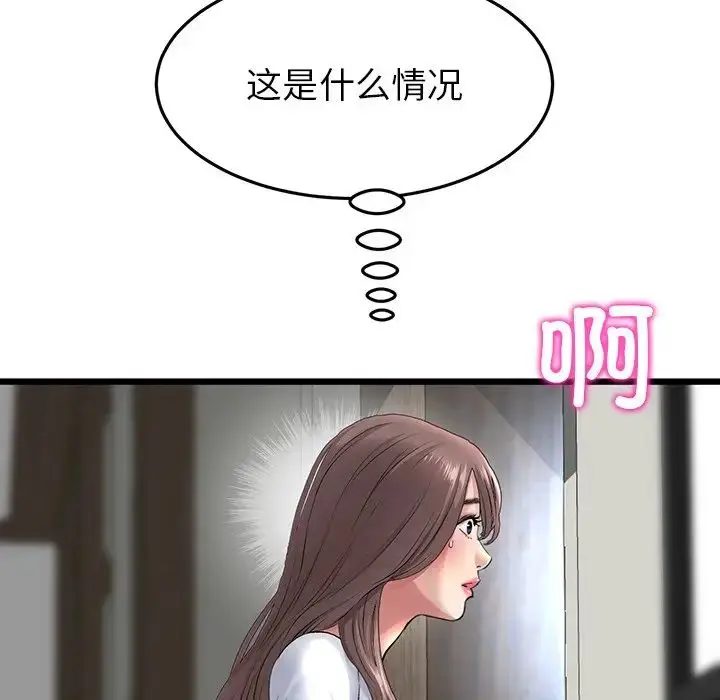 漫画《重逢的初恋是继母》第27话第8张图