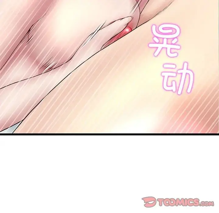 漫画《重逢的初恋是继母》第27话第84张图