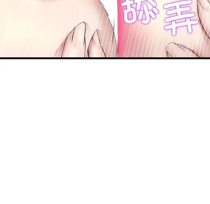 漫画《重逢的初恋是继母》第27话第93张图