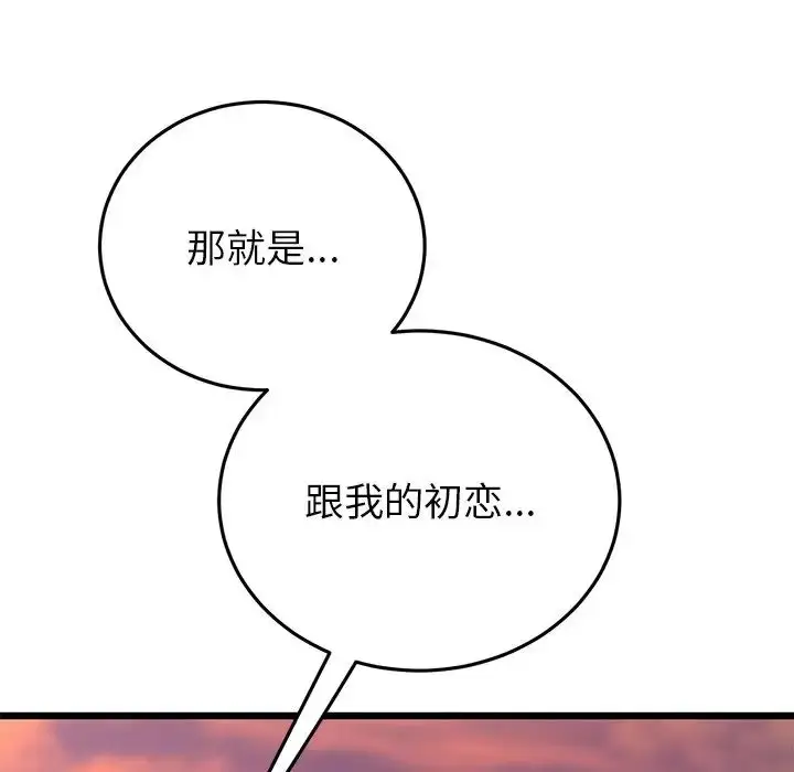 漫画《重逢的初恋是继母》第28话第104张图