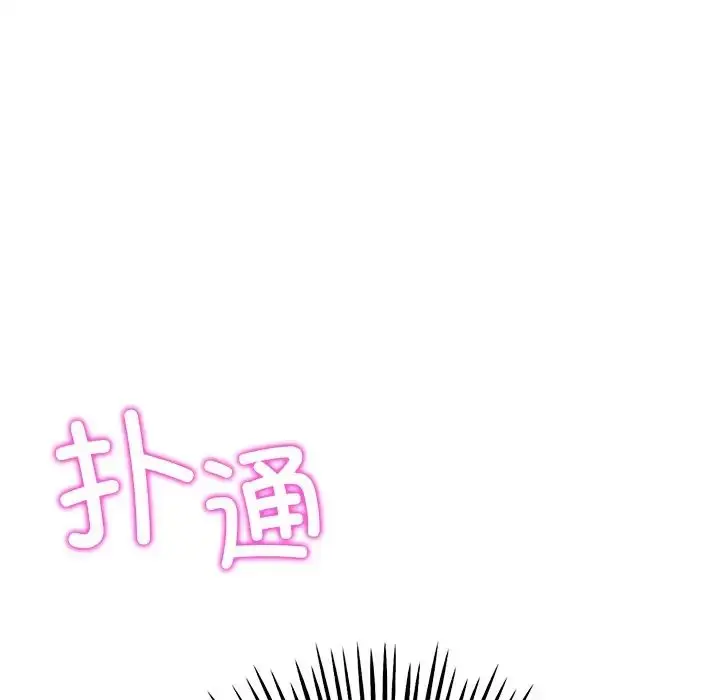 漫画《重逢的初恋是继母》第28话第109张图