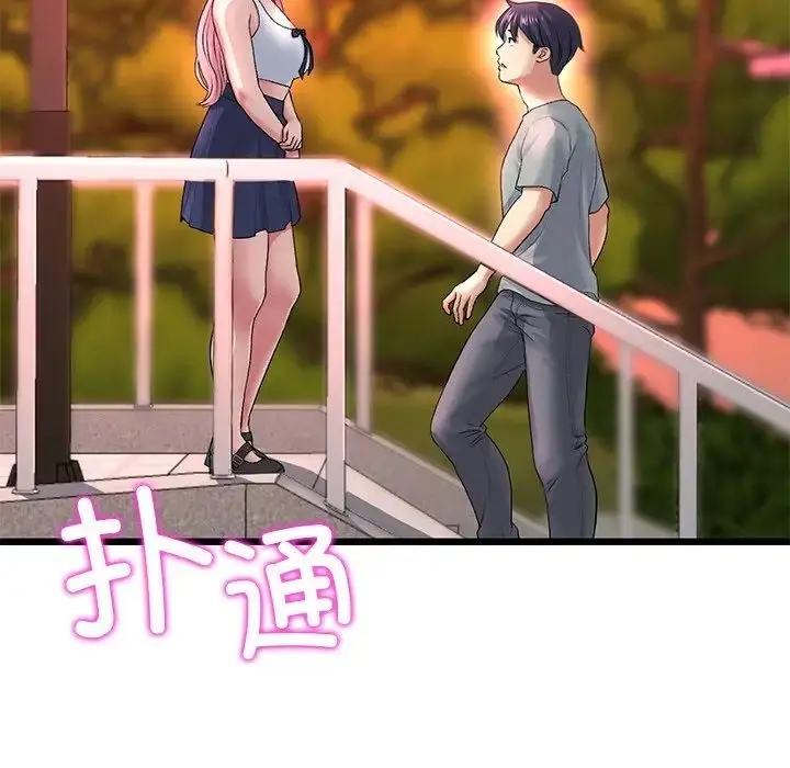 漫画《重逢的初恋是继母》第28话第111张图