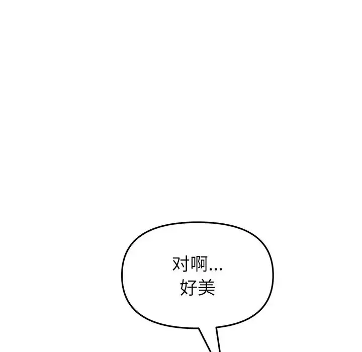 漫画《重逢的初恋是继母》第28话第118张图