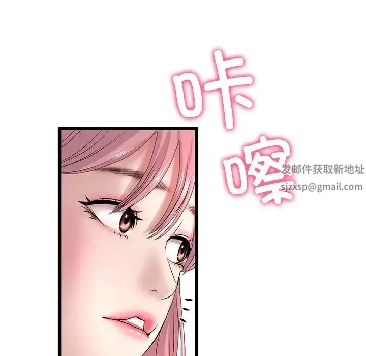 漫画《重逢的初恋是继母》第28话第123张图