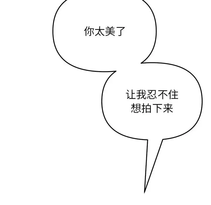 漫画《重逢的初恋是继母》第28话第128张图