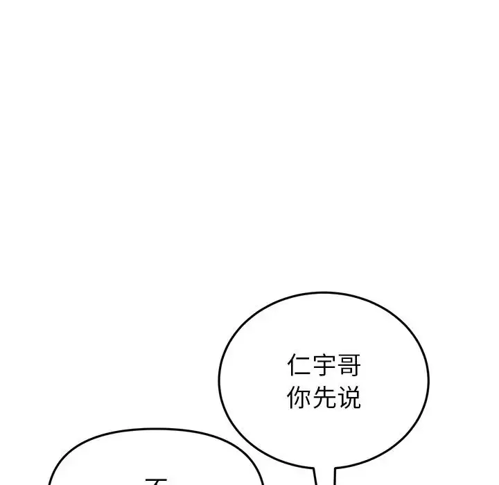 漫画《重逢的初恋是继母》第28话第13张图