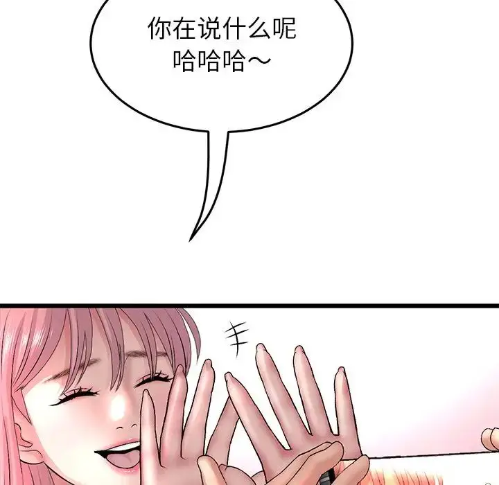 漫画《重逢的初恋是继母》第28话第131张图