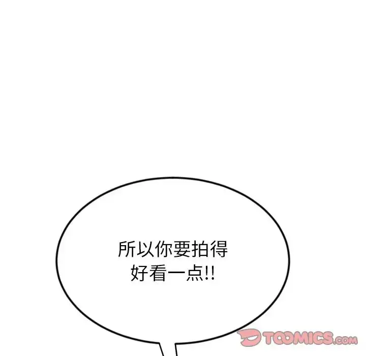 漫画《重逢的初恋是继母》第28话第136张图