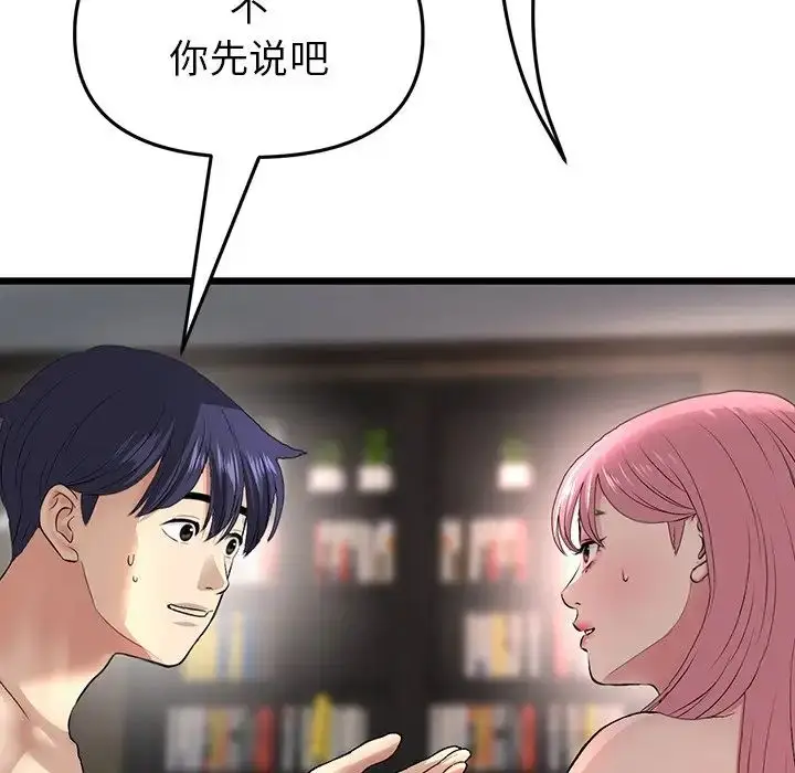 漫画《重逢的初恋是继母》第28话第14张图