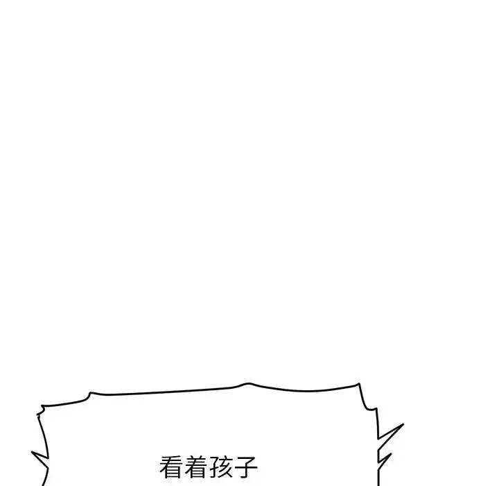 漫画《重逢的初恋是继母》第28话第149张图