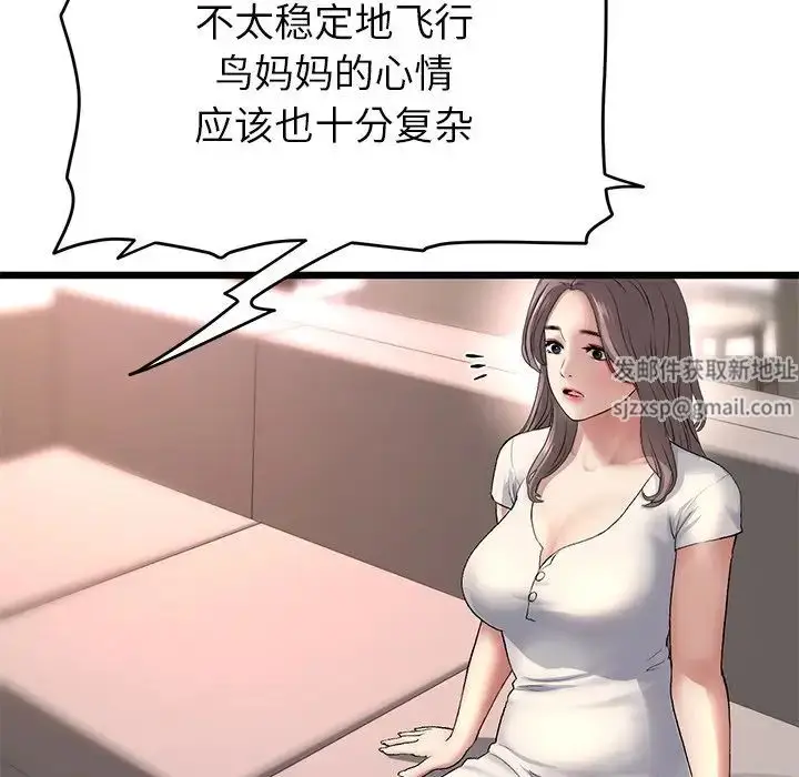 漫画《重逢的初恋是继母》第28话第150张图