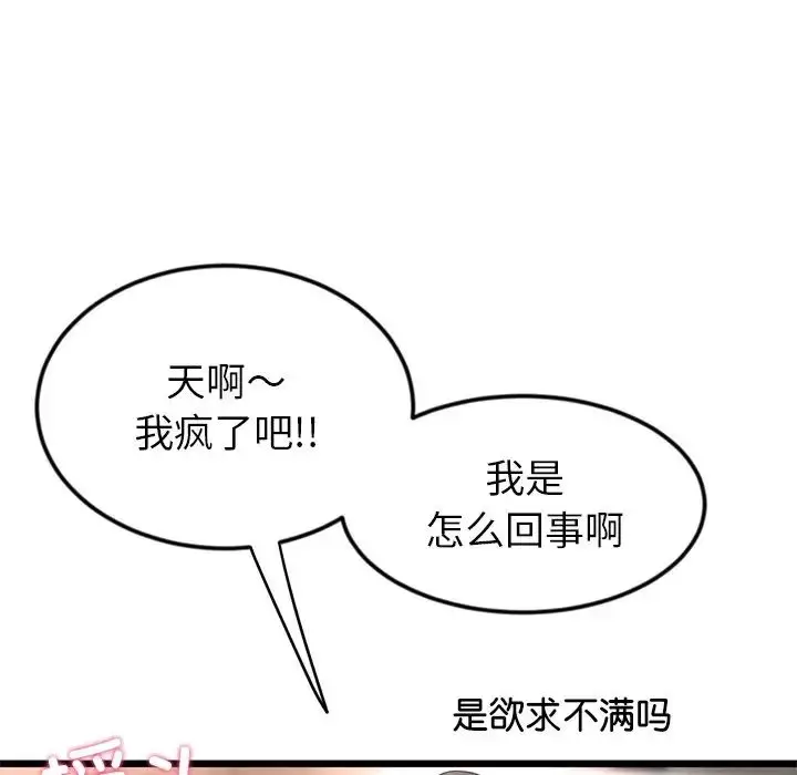 漫画《重逢的初恋是继母》第28话第158张图