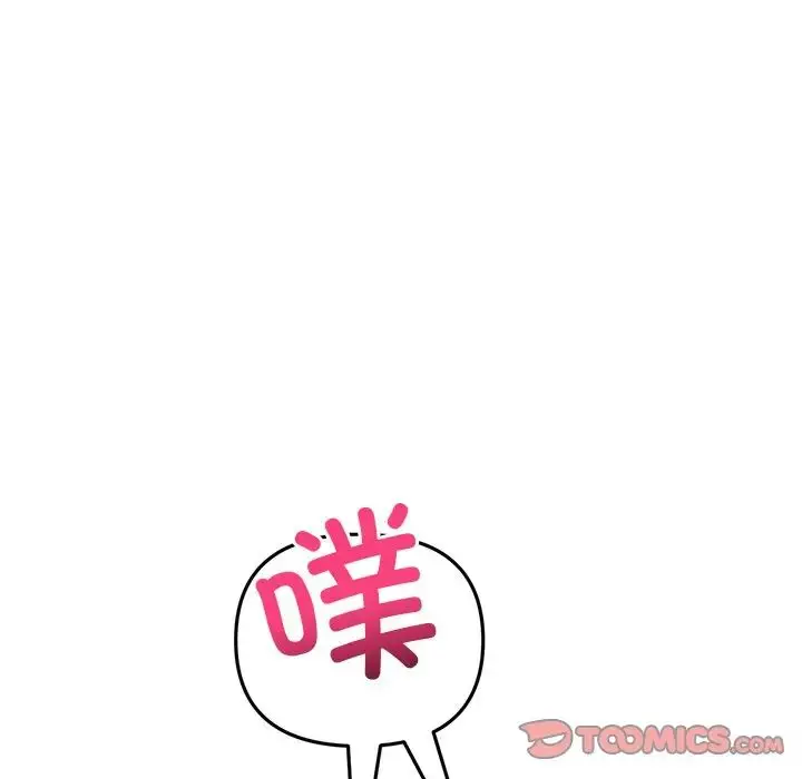 漫画《重逢的初恋是继母》第28话第16张图