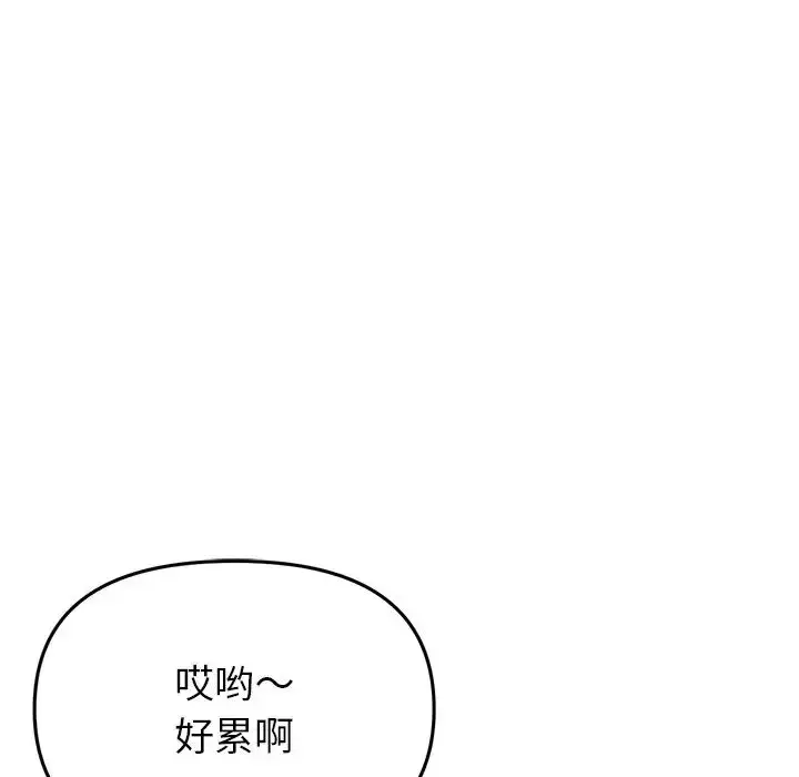 漫画《重逢的初恋是继母》第28话第166张图