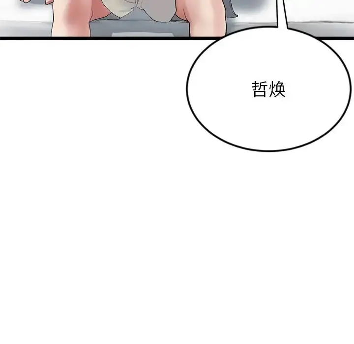 漫画《重逢的初恋是继母》第28话第168张图