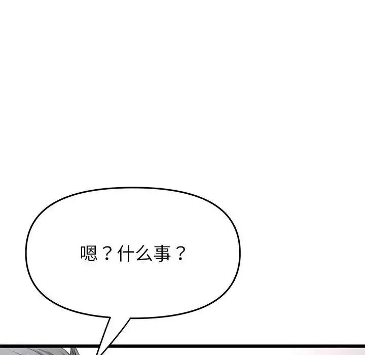 漫画《重逢的初恋是继母》第28话第169张图