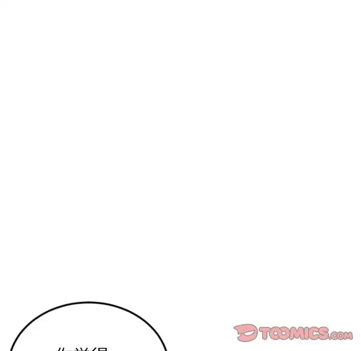 漫画《重逢的初恋是继母》第28话第172张图