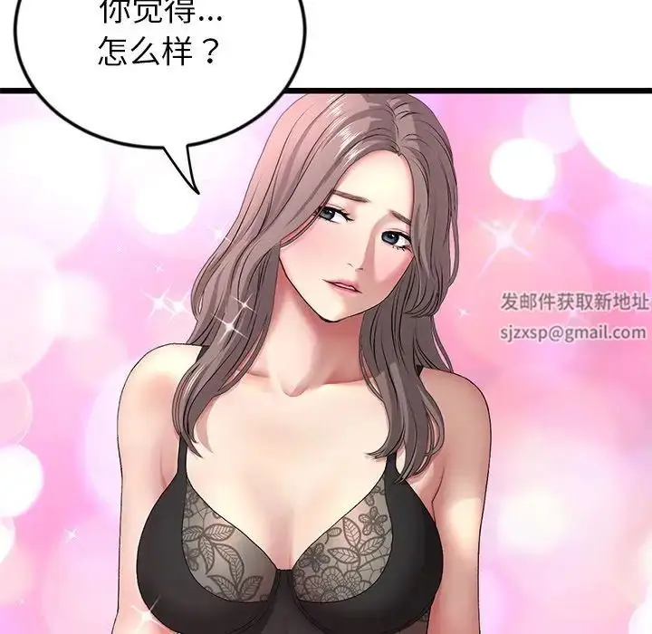 漫画《重逢的初恋是继母》第28话第173张图