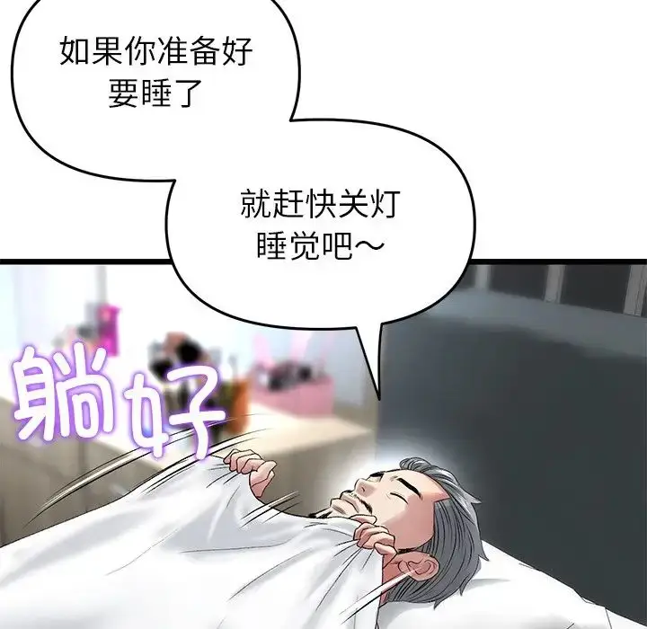 漫画《重逢的初恋是继母》第28话第176张图