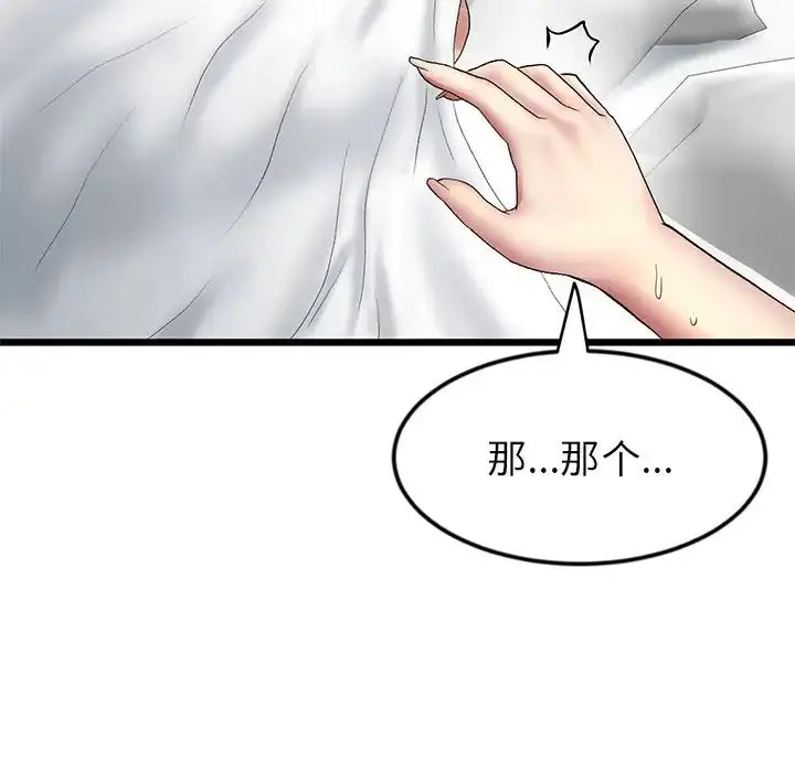 漫画《重逢的初恋是继母》第28话第177张图