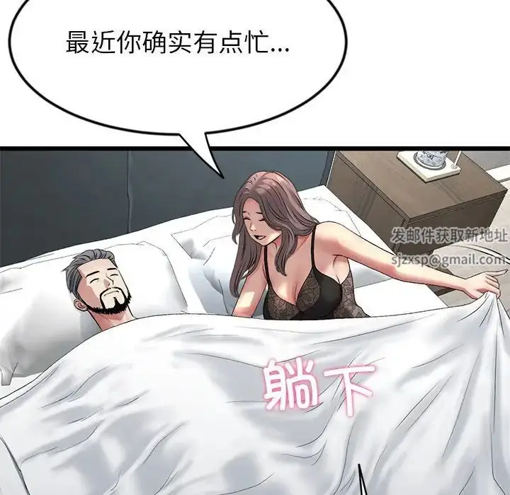 漫画《重逢的初恋是继母》第28话第179张图