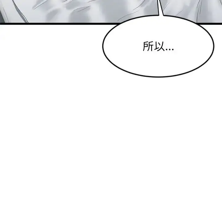 漫画《重逢的初恋是继母》第28话第180张图