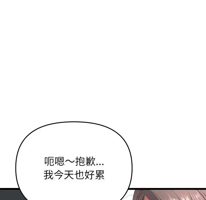 漫画《重逢的初恋是继母》第28话第181张图