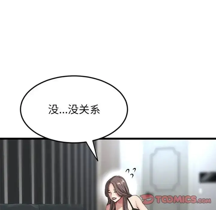 漫画《重逢的初恋是继母》第28话第184张图
