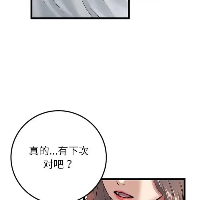 漫画《重逢的初恋是继母》第28话第188张图