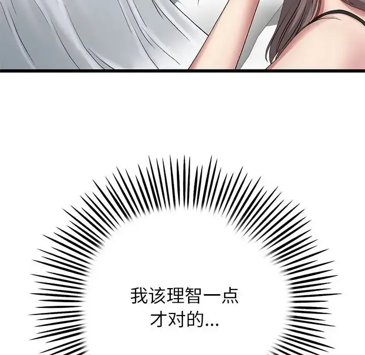 漫画《重逢的初恋是继母》第28话第192张图