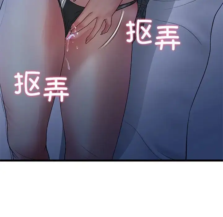 漫画《重逢的初恋是继母》第28话第199张图