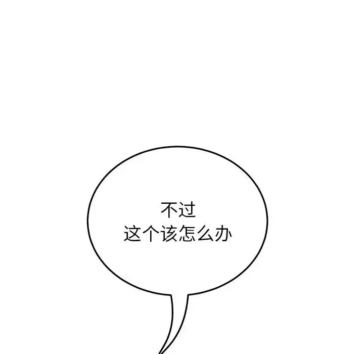 漫画《重逢的初恋是继母》第28话第26张图